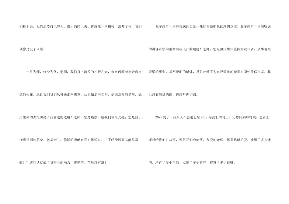 快乐的元旦700字锦集十篇_第2页