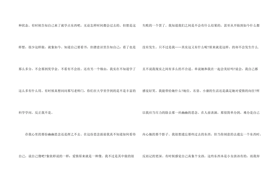 快乐的元旦节600字左右_第2页