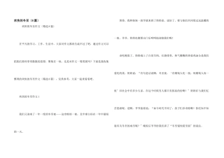 快乐的冬至（8篇）