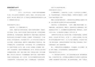 快乐的圣诞节400字