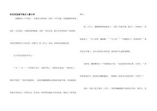 快乐的圣诞节高分5篇小学