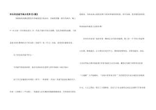 快乐的圣诞节高分优秀