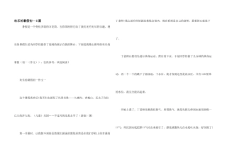 快乐的暑假初一5篇