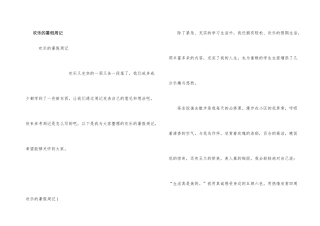 快乐的暑假周记