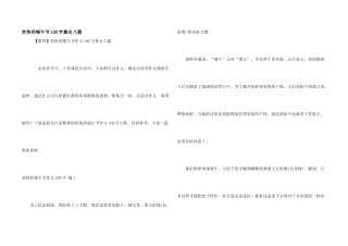 快乐的端午节100字集合八篇