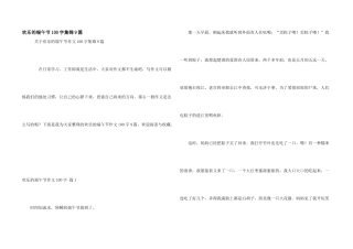 快乐的端午节100字集锦9篇