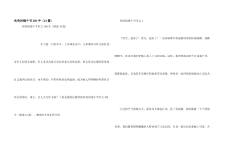 快乐的端午节300字（10篇）