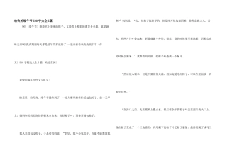 快乐的端午节500字大全5篇