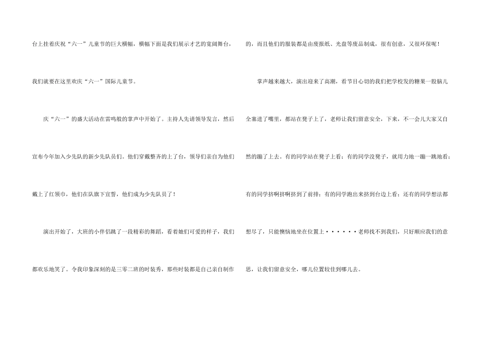 快乐的节日12篇_第2页