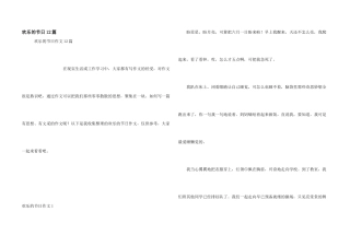 快乐的节日12篇
