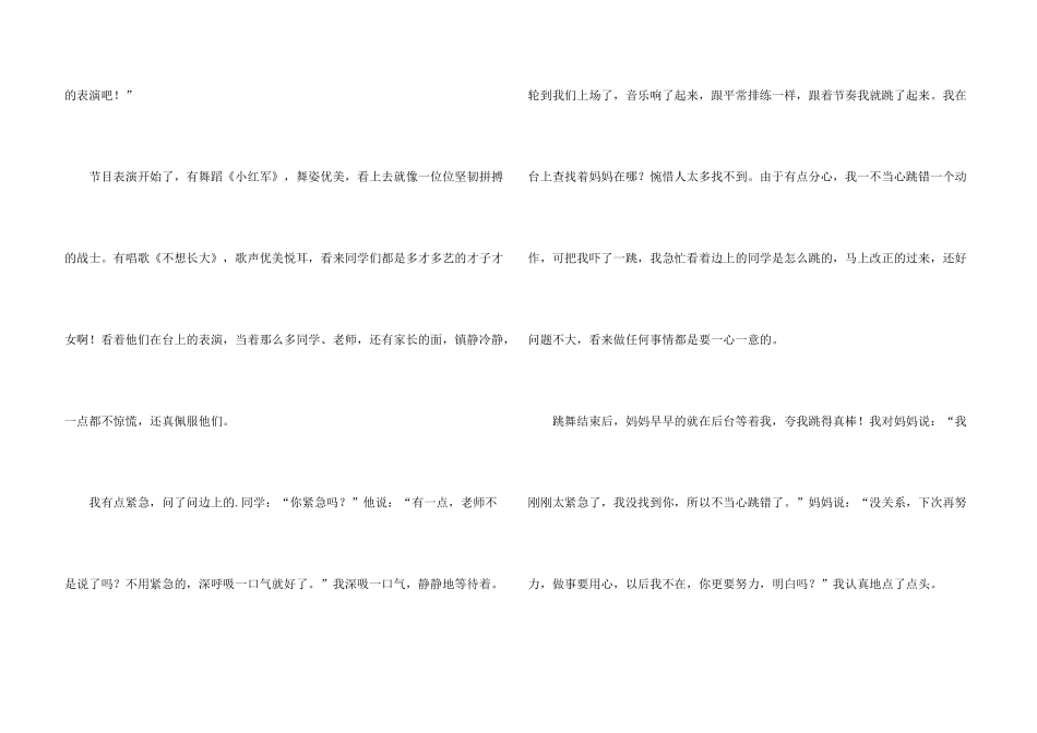 快乐的节日八篇_第3页