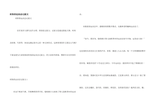 快乐的运动会记叙文