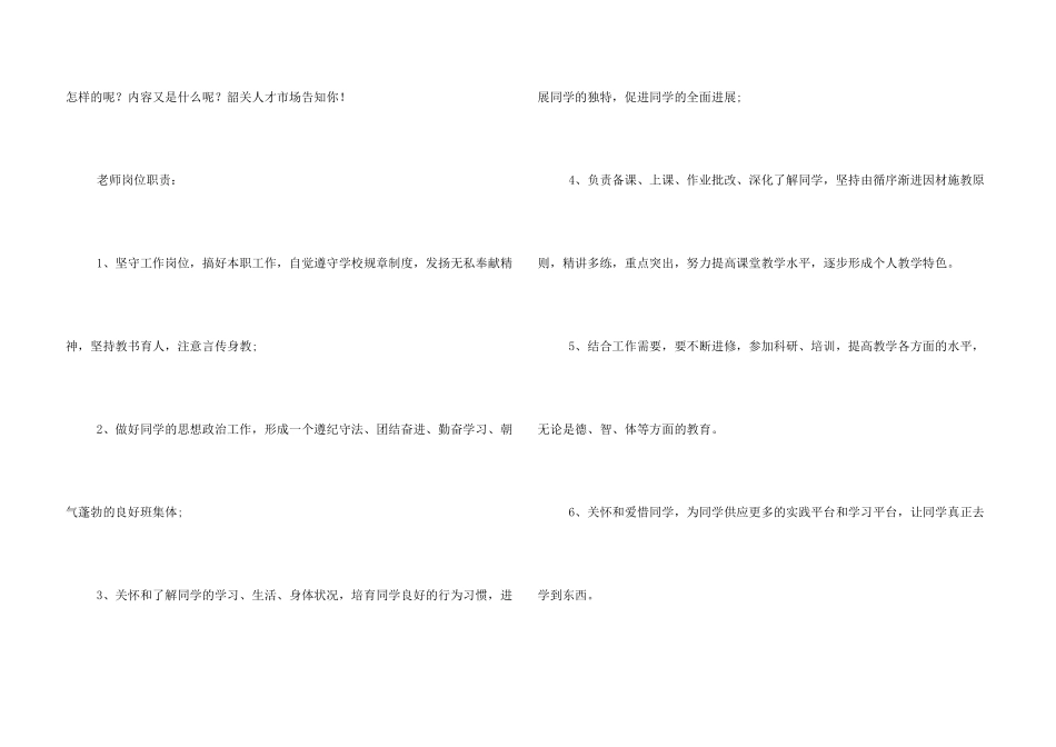 快递业务员招聘_第3页