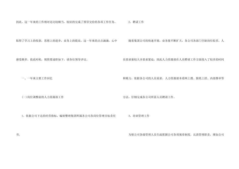 快递个人工作心得感悟五篇_第2页