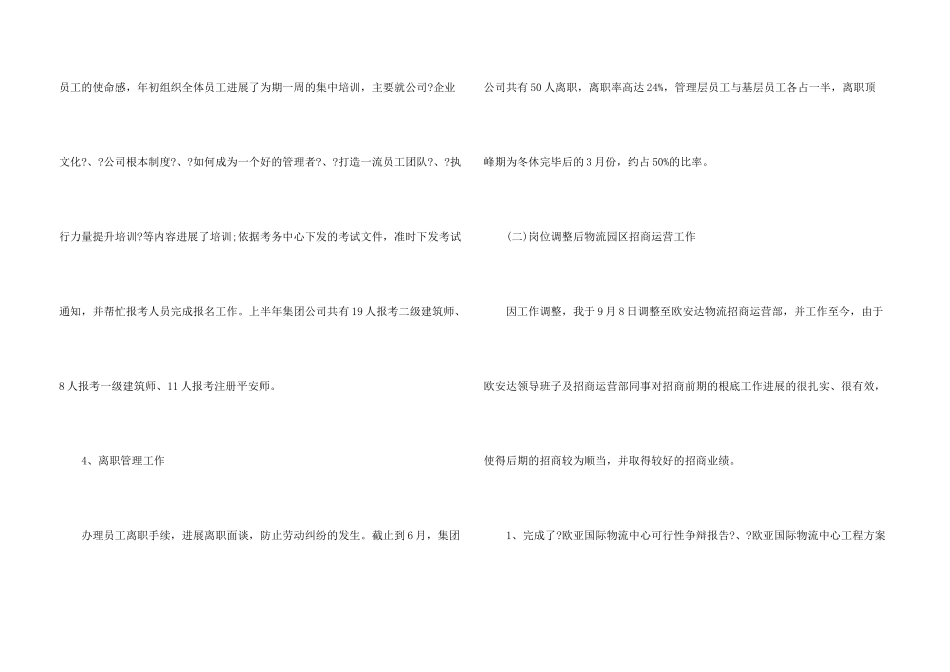 快递个人工作心得感悟五篇_第3页