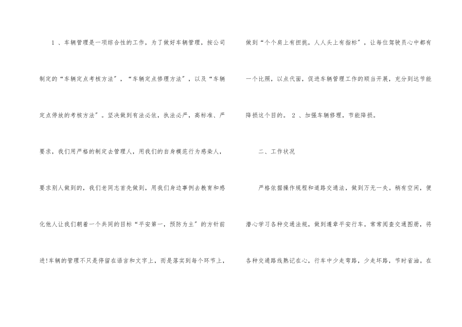 快递公司年度总结_第2页