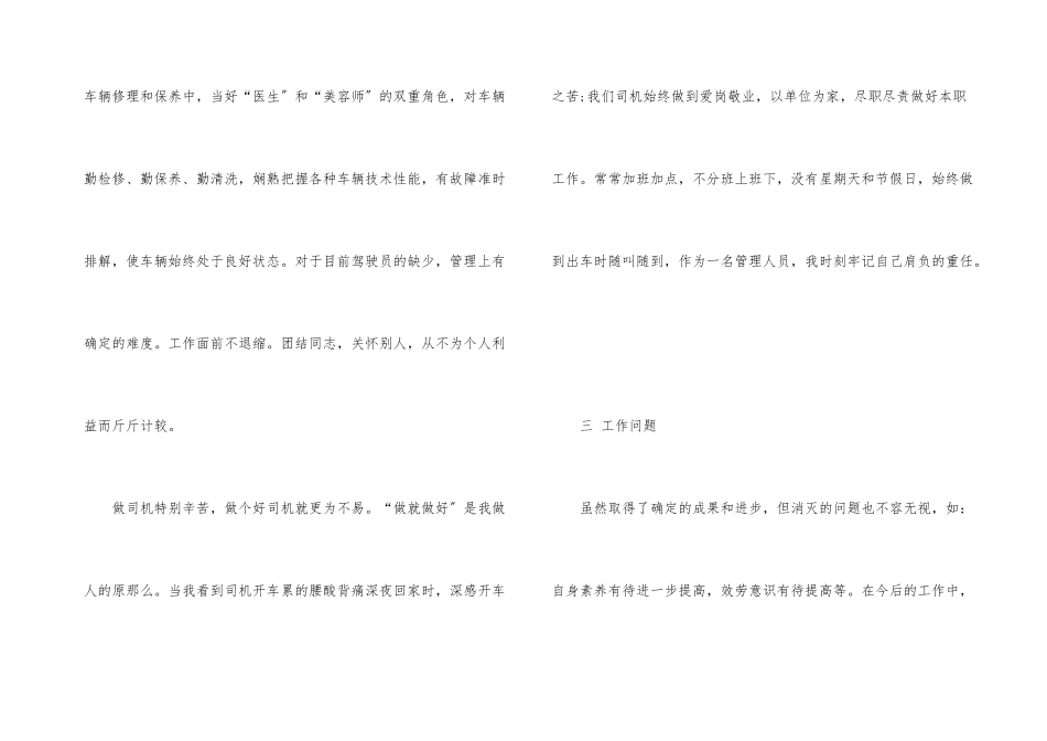 快递公司年度总结_第3页