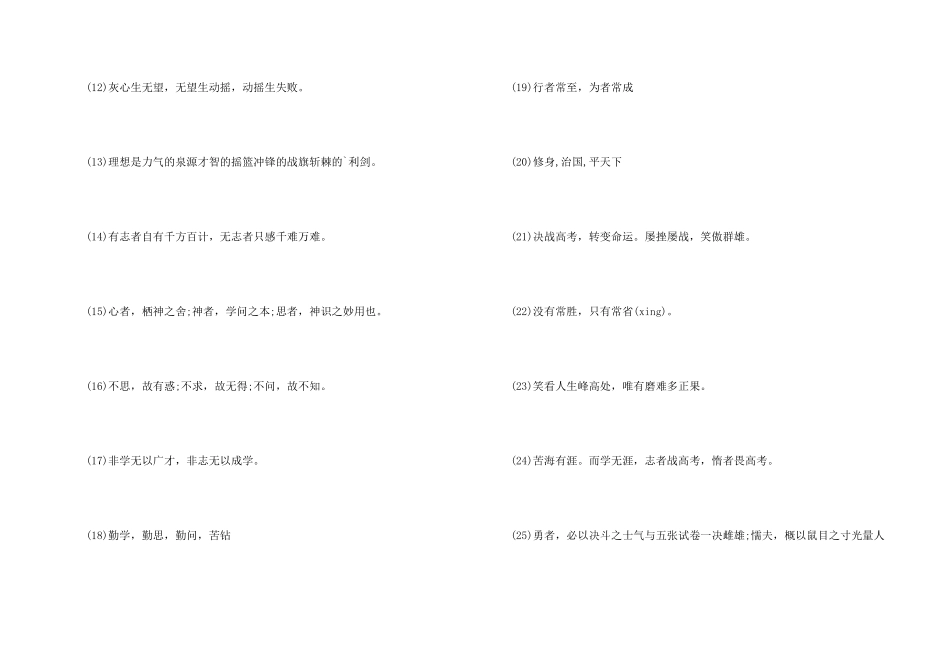 快递公司标语大全_第2页