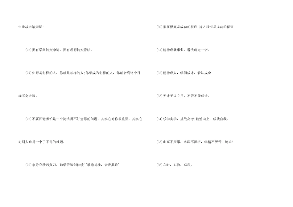 快递公司标语大全_第3页