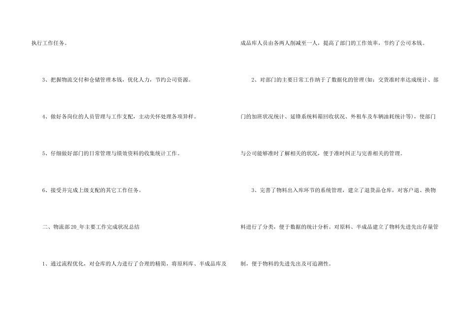 快递员个人工作总结5篇_第2页