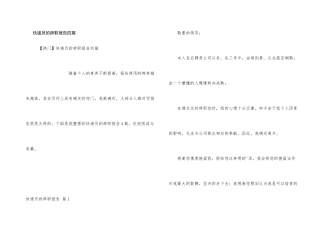 快递员的辞职报告四篇