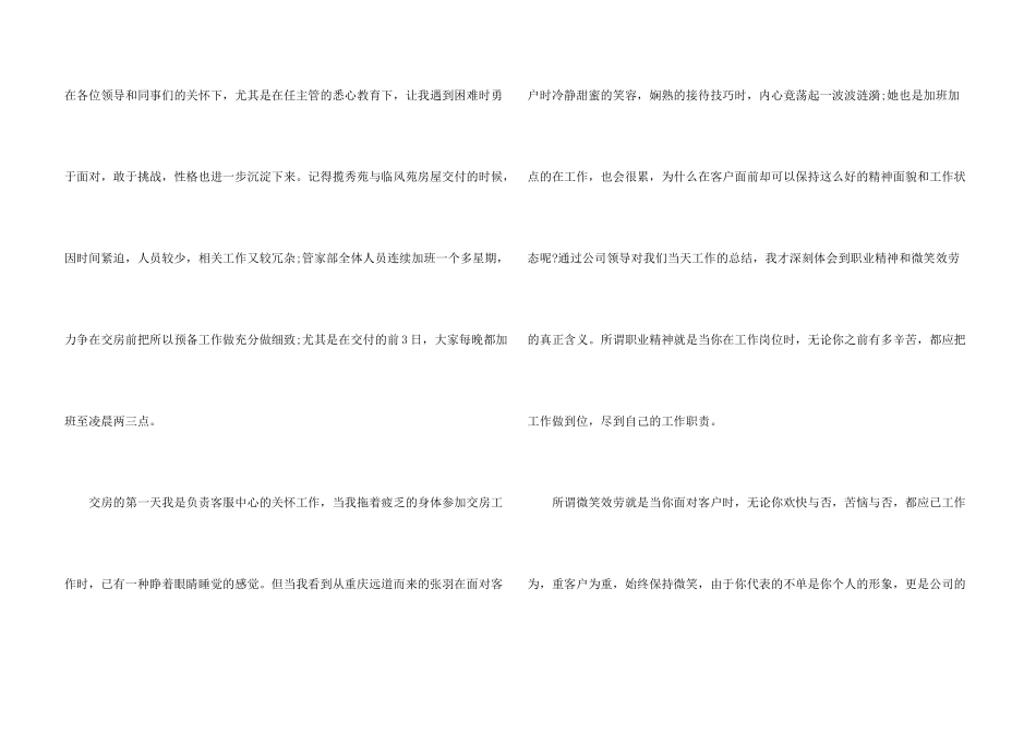 快递客服工作总结和计划5篇_第3页