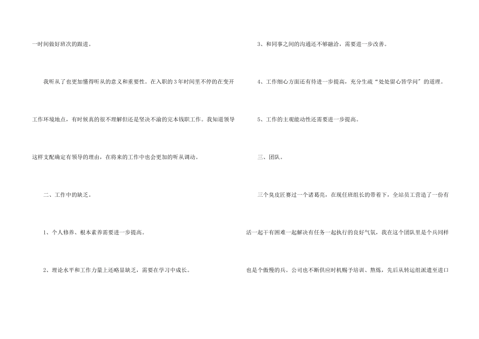 快递年终总结3篇_第2页