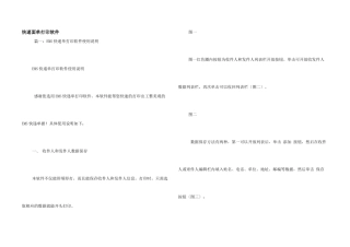 快递面单打印软件