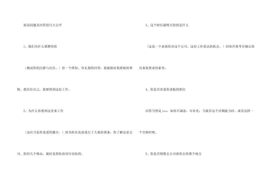 快速自我介绍_第3页