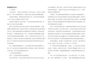 快速阅读攻克GRE