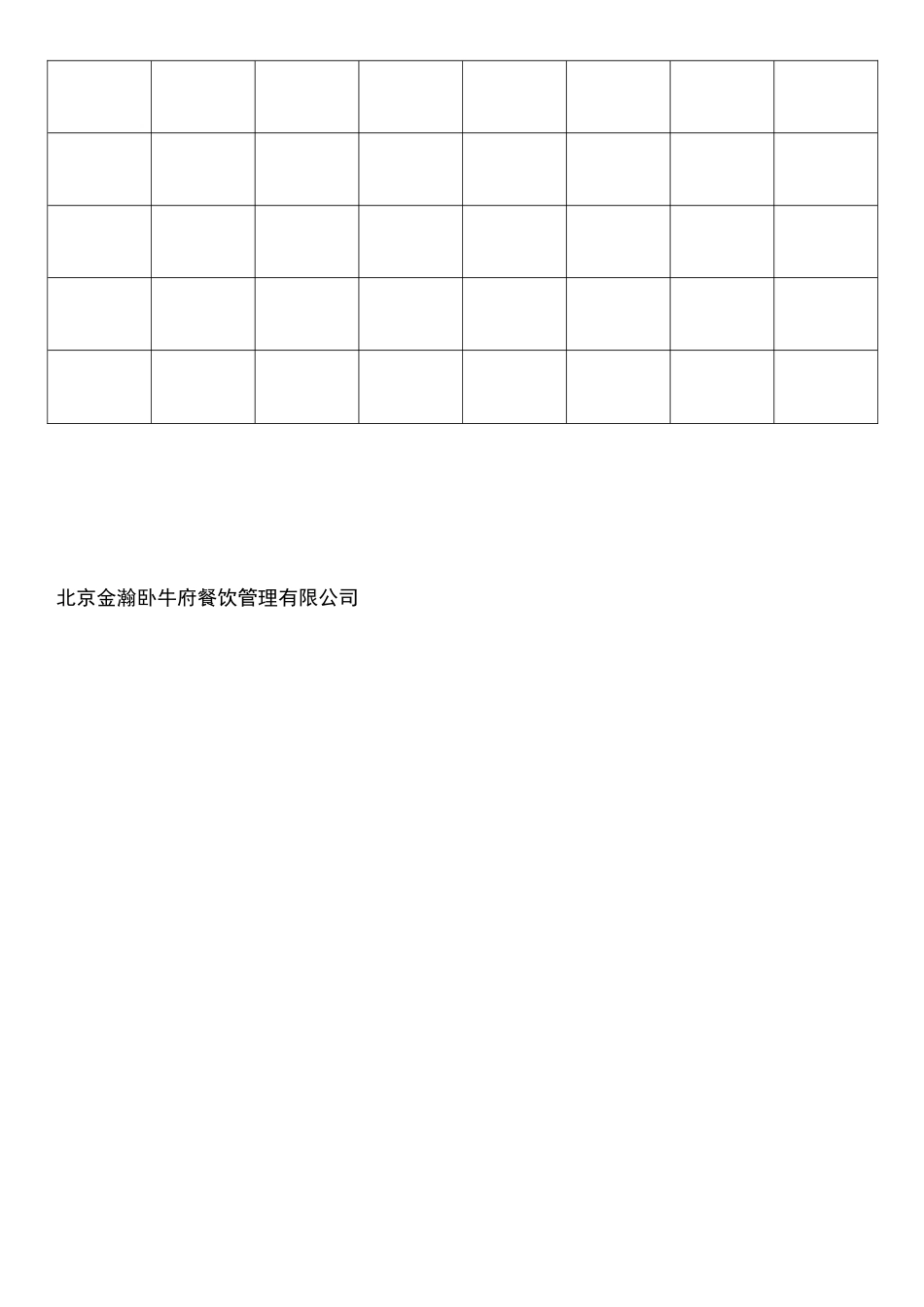 快骑送骑手规章制度_第2页