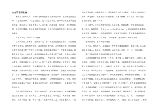 念念不忘师生情