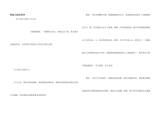 怀念人的五百字