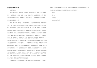 怀念你的微笑700字