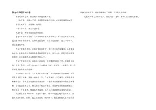 怀念小学时光600字