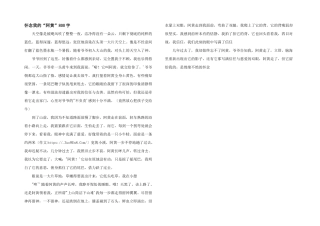 怀念我的“阿黄”800字