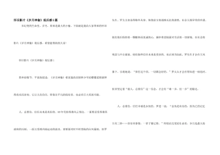 怀旧影片《岁月神偷》观后感5篇