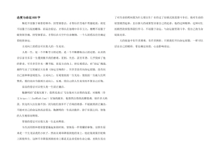 态度与命运800字