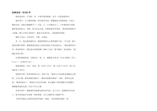 态度决定一切600字