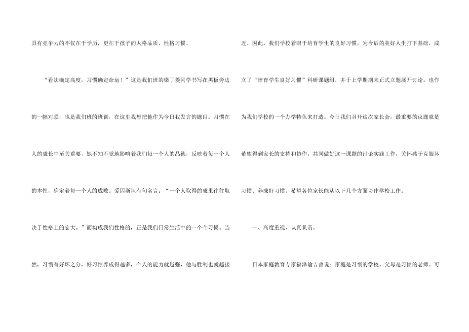 态度决定高度演讲稿_第2页