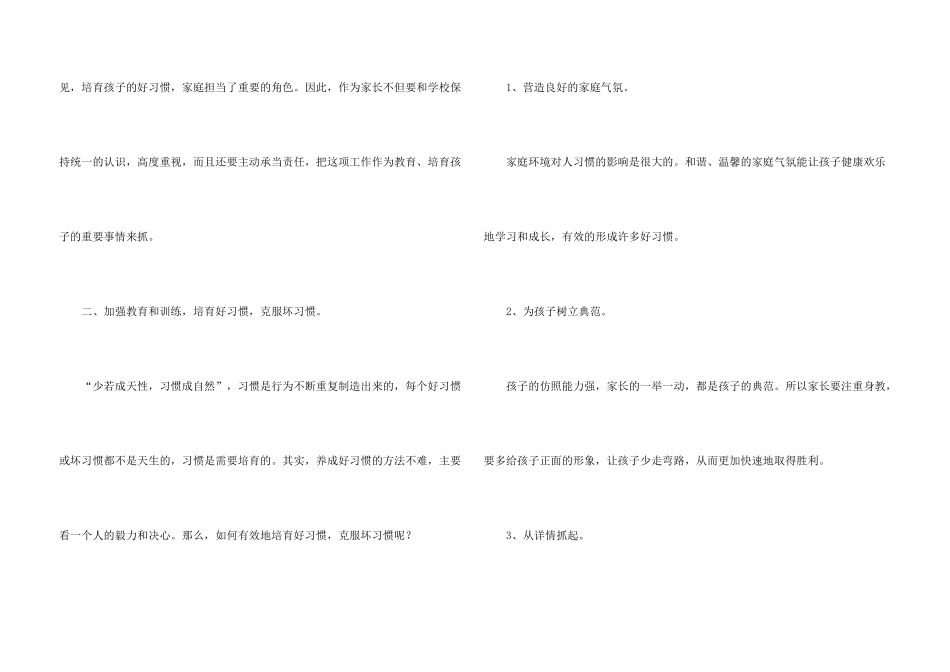 态度决定高度演讲稿_第3页