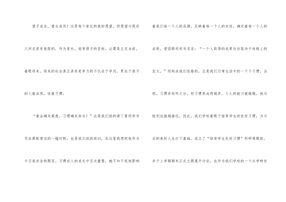 态度决定高度演讲稿模板锦集8篇_第2页