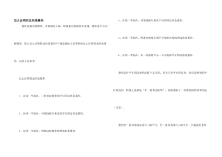 怎么证明四边形是菱形