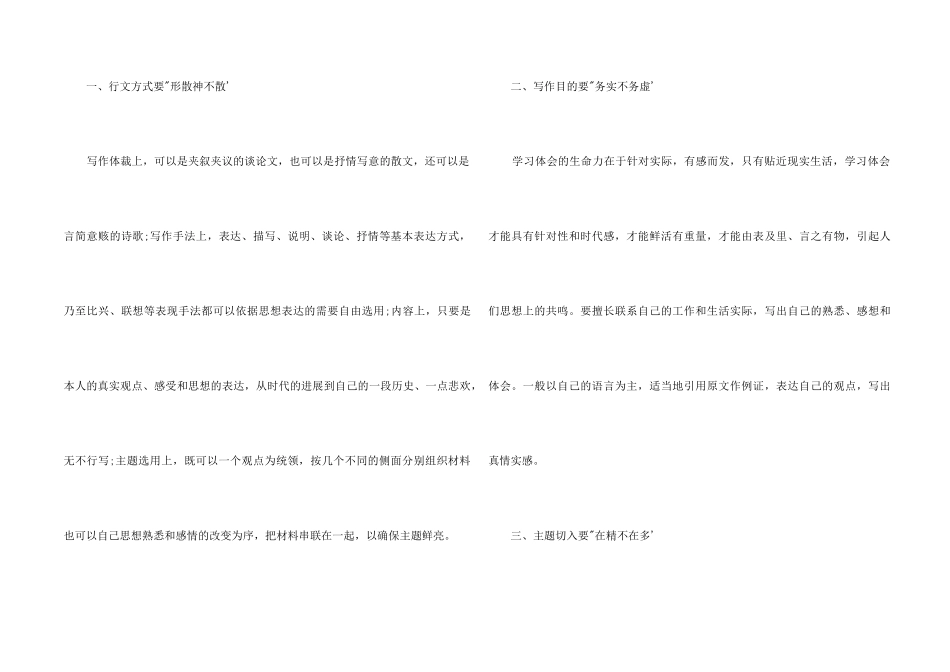 怎样写“两会”学习体会_第2页