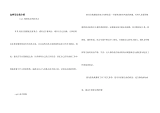 怎样写自我介绍