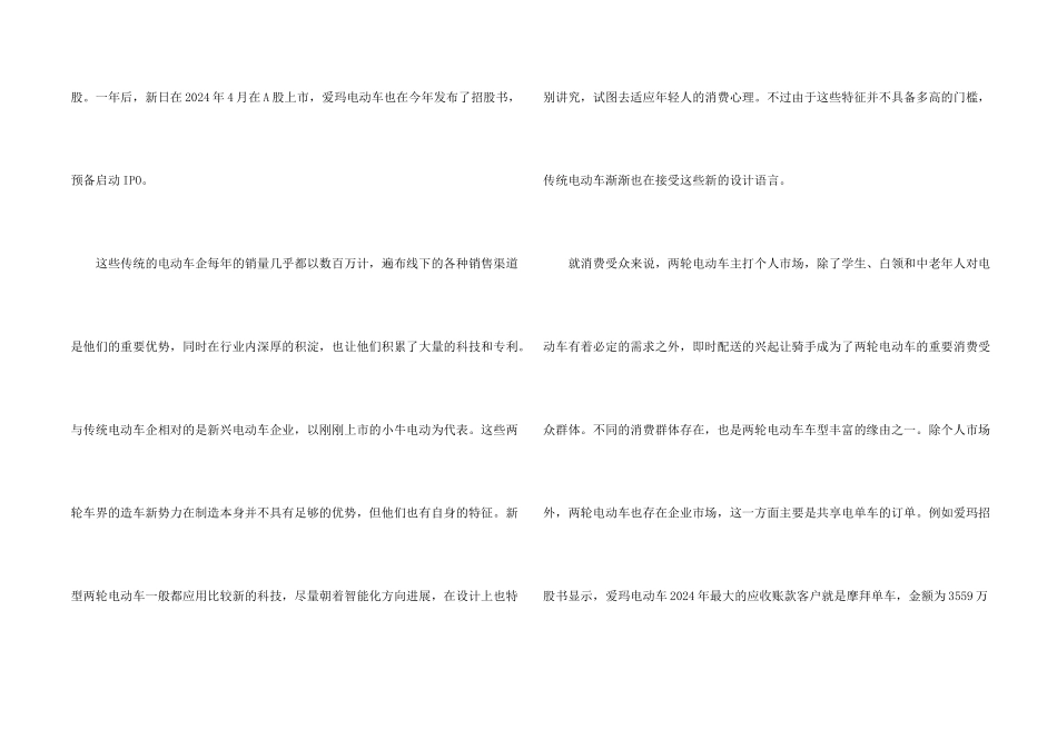 怎样去发现更好的行业_第2页