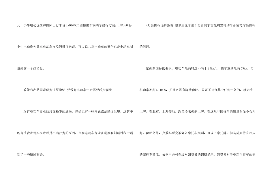 怎样去发现更好的行业_第3页