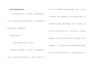 怎样可以在职场受欢迎必知