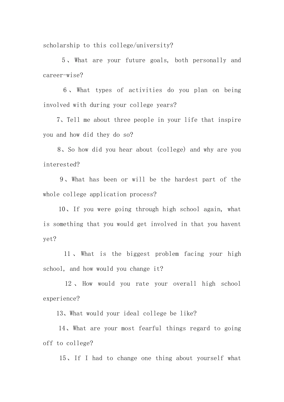 怎样在美本申请面试中为自己加分_第3页