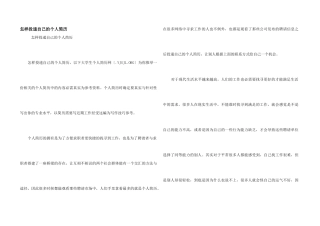 怎样投递自己的个人简历